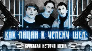 Жуткая история популярного мема. Как 