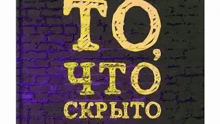 ЧТО ОН ОТ ВАС СКРЫВАЕТ?🤯🤯🤯💯💯💯 ТАРО,  ТАРОРАСКЛАД