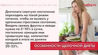 Щелочная диета: принцип питания, список разрешенных и запрещенных продуктов