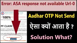 Error: ASA response not available Url-0 | PF Claim Aadhaar OTP Not Send | 100% Solution 2024