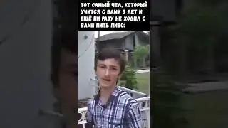 Скидывай тому самому челу😹😹 #shotts  #shorts #shortsvideo