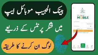 Bank Al HABIB Fingerprints Login |Alhabib App Touch ID