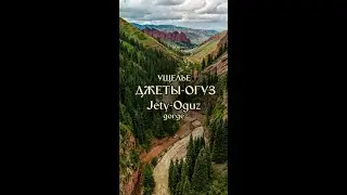 Jety-Oguz Gorge (Kyrgyzstan) 