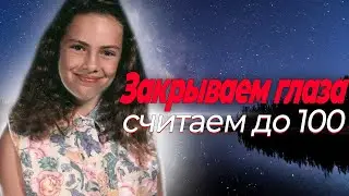 ЕЕ ПОХИТИЛИ ПОКА ПОДРУГИ СЧИТАЛИ ДО 100 \\\ Дело Поли Клаас Хансен