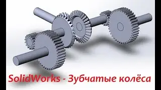 #SolidWorks
