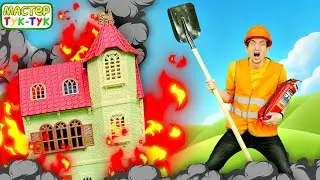 Мастер Тук Тук готовил и устроил ПОЖАР дома! 🔥🚨 Видео для детей про машинки