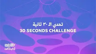 30 Seconds Challenge Films