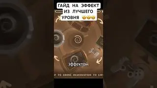 Geometry Dash: ЖЕСТКИЙ ЭФФЕКТ в редакторе 😲 