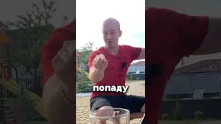 Сыграем в игру: Попаду или нет? 🧐 