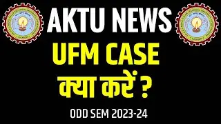 AKTU NEWS | UFM Case | What to do | Phase 2 | ODD Sem 2023-24 | AKTU Today News @apniekaksha