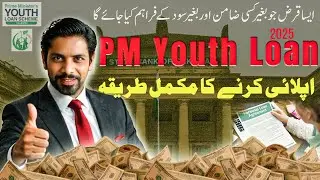 The Shocking Truth About Prime Minister Youth Loan Scheme 2024