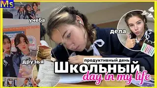 ШКОЛЬНЫЙ ДЕНЬ в тайской школе📚✏️мой продуктивный день || school vlog