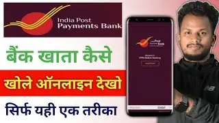 India Post Payment Savings Account Opening | How To Open Savings Account In Ippb Bank