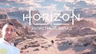 Horizon forbidden west [PS5]