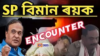 Assamese breaking news ! 7 July 2023|| Himanta biswa news ||students important news,Today news