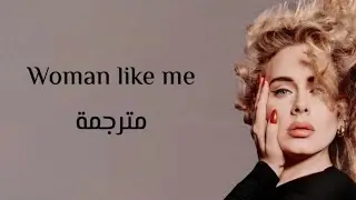 Adele - woman like me (مترجمة)