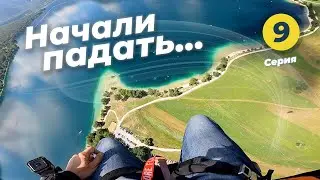 PARAGLIDING adrenaline on lake Bohinj Slovenia, Bled – motorcycle travel #9 Extreme activity