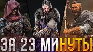 WARTALES | За 23 Минуты | Полное Прохождение