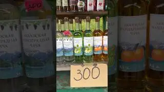 Подозрительный продукт-вино в Абхазии.Пить или не пить?! 