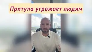 Д. Елисевич - Сергей Притула угрожает человеку спецслужбой.