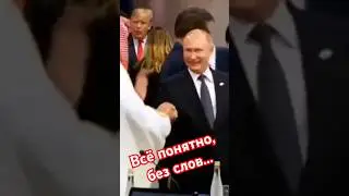 Трамп в бешенстве.... #hiphop #россия #putin #saude