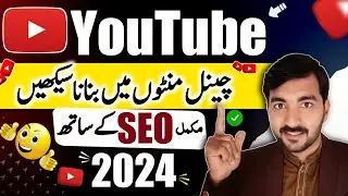 Youtube Channel Kaise Banaye | youtubechannel kaise banaen 2024 | how to create ayoutube channel🔥