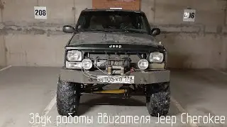 Хотел записать звук работы двигателя Jeep Cherokee XJ, а пришлось ремонтировать стартер и делать ТО