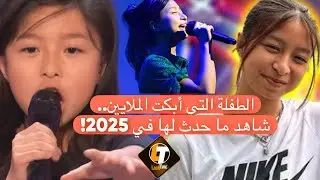 الطفلة سيلين التي أدهشت العالم بأغنية تايتنك.. أين هي اليوم؟