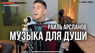 БАЯНИСТ греет ДУШУ «ХИЖИНА МУЗЫКАНТА»