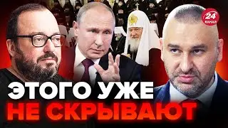 ⚡️ФЕЙГИН & БЕЛКОВСКИЙ: РПЦ благословила ВОЙНУ в Украине / Грядёт нечто НЕОЖИДАННОЕ | @FeyginLive