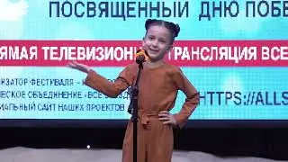1 отделение. Всероссийский конкурс-фестиваль "Звёзды Победы-2023" 6 мая