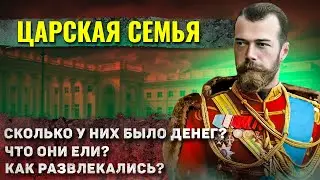 Как жила царская семья Николая 2?