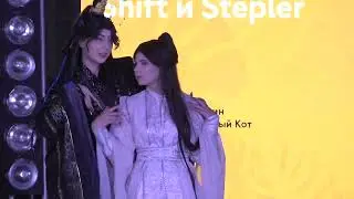 Cosplay defile-Shift и Stepler-Тасян Цэюнь и Чу Ванин-Хаски и его учитель белый кот