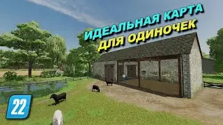 КАРТА ДЛЯ ОДИНОЧНОЙ ИГРЫ ИЗ 70 Х Farming simulator 2022 👍