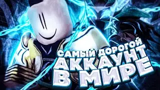 [YBA] Купил САМЫЙ ДОРОГОЙ аккаунт в Юба За 50000 РУБЛЕЙ! / MIRAGE OF FANTOMS И 4 ОВЕРСИРА