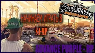 РАБОТАЕМ ГРУЗЧИКОМ ! [SA-MP]