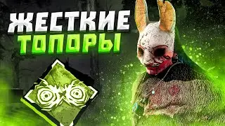 Показываю Скилл на Охотнице Dead by Daylight