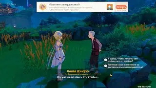 Genshin Impact ● Простите за неудобства! Торговец из Инадзумы и обслуживание после продажи.