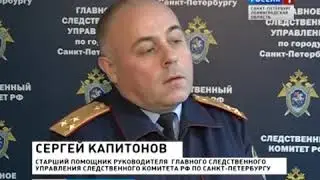 Санкт-Петербург. Беззаконие и преступность. Фигурант Капитонов С.А.