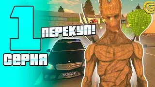 ПУТЬ ПЕРЕКУПА НА ГРАНД МОБАЙЛ #1 - ЗАРАБОТОК НА ПЕРЕКУПЕ АВТО ВЫСОКОГО КЛАССА в GRAND MOBILE!