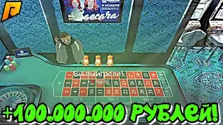 ПОДНЯЛ 100.000.000 РУБЛЕЙ за 5 МИНУТ! УРАА.... на (RADMIR RP \ HASSLE ONLINE)🔥
