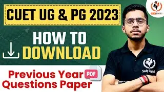 CUET Previous Year Paper Download Option कैसे,कहाँ से मिलेगा? । CUET Previous Year Paper Vipul Sir