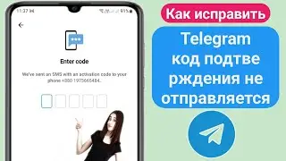 Как исправить ошибку Telegram, не отправляющий код (обновление 2024) | Код Telegram не приходит