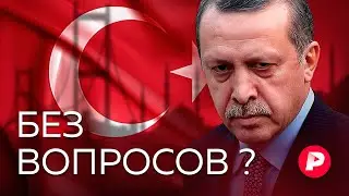 Why Erdogan’s Opponents Accepted Defeat / Redaktsiya