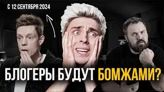 Google ЗАБРАЛ Последние Деньги у Блогеров (Adsense ВСЕ?)