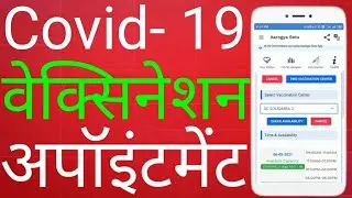 How to Register for Covid Vaccine online | Covid- 19 Vaccine register kaise karen | Aarogya Setu |