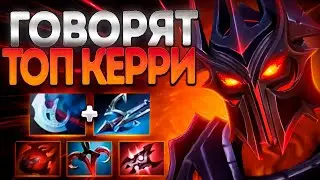 ГОВОРЯТ ТОП КЕРРИ? 7.36 ИЛЛЮЗИИ СИЛЬНЕЕ ГЕРОЕВ🔥CHAOS KNIGHT DOTA 2