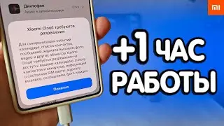 +1 ЧАС к работе Xiaomi на HyperOS 🔥