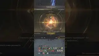 Lineage 2 Essence - точу 9й венец под купоны  