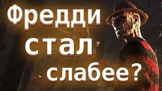 Кошмар в ДБД стал слабее? - Dead by Daylight